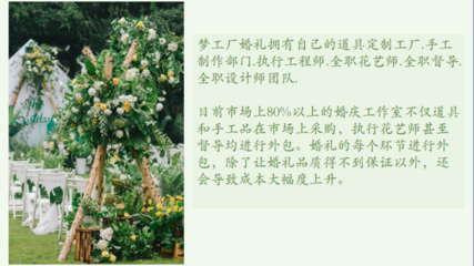 梦工厂婚礼《绛红乡村复》特推18800套餐 四大金刚与景观工程的一站式浪漫